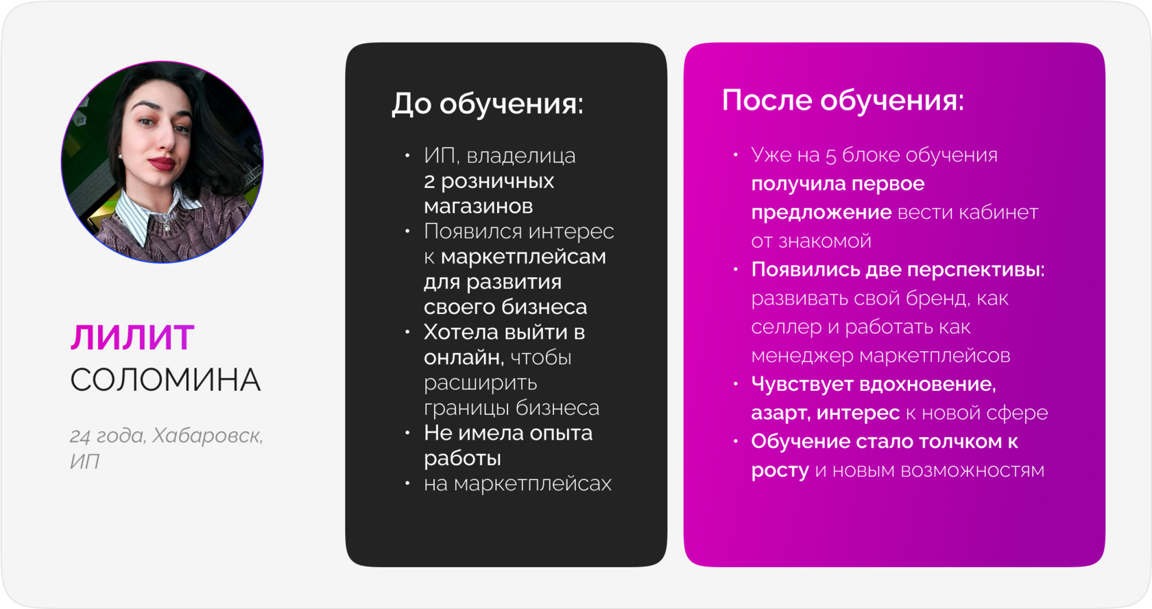 Карточка результата Лилит Соломиной